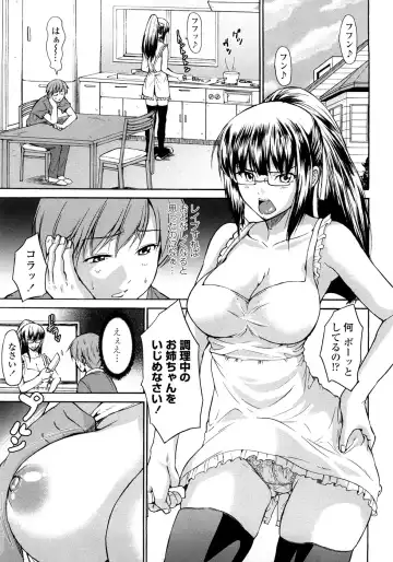 [Jyura] Junai Sadistic Fhentai - Page 43