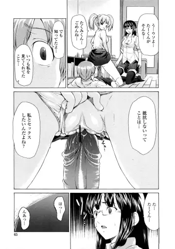 [Jyura] Junai Sadistic Fhentai - Page 65