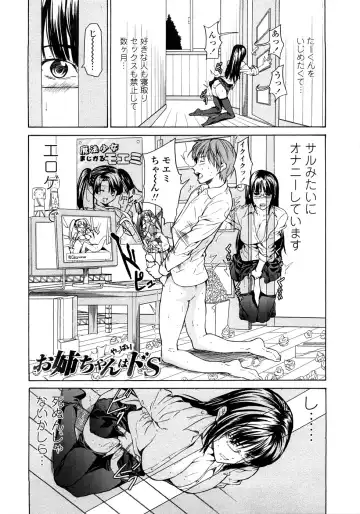 [Jyura] Junai Sadistic Fhentai - Page 77