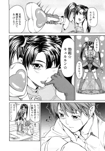 [Jyura] Junai Sadistic Fhentai - Page 82