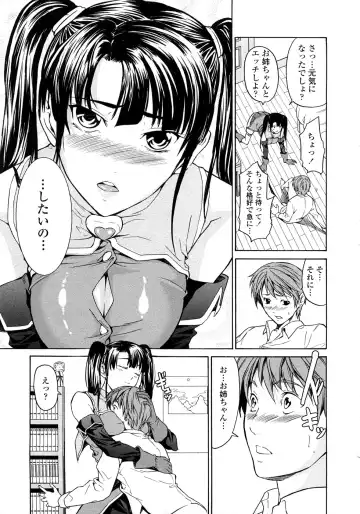 [Jyura] Junai Sadistic Fhentai - Page 83