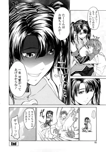 [Jyura] Junai Sadistic Fhentai - Page 92