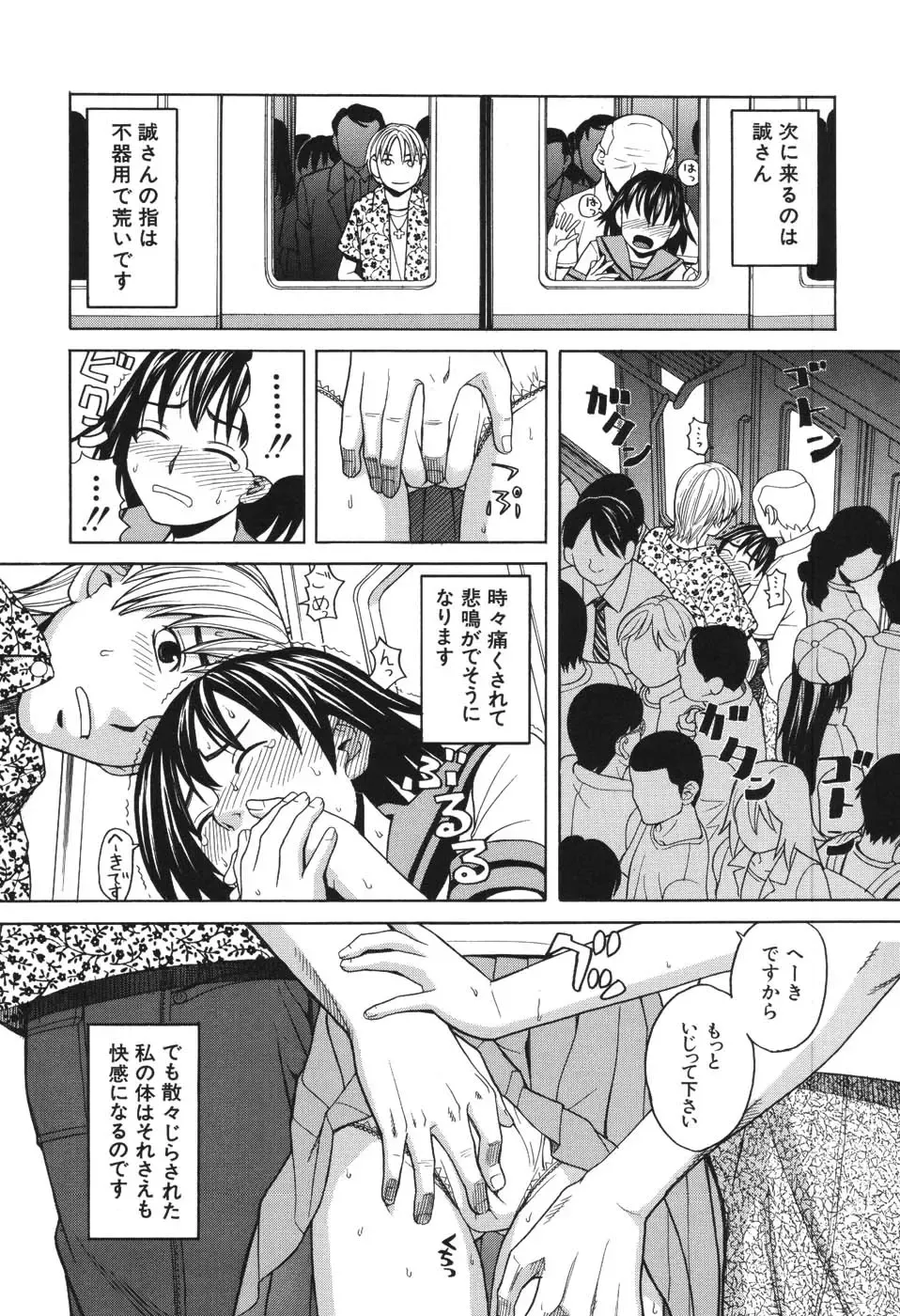 [Zukiki] Harem x Harem Fhentai - Page 167