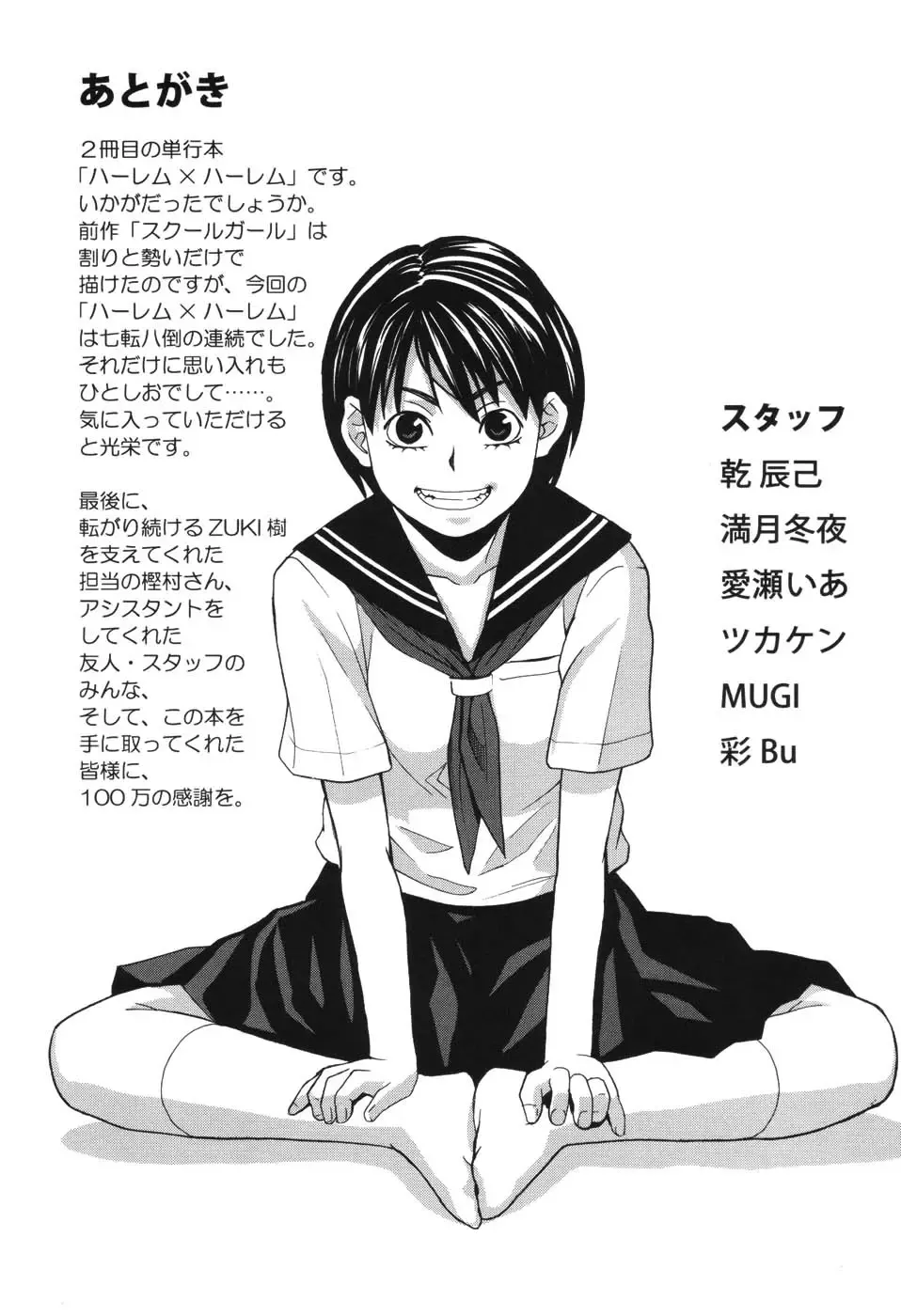 [Zukiki] Harem x Harem Fhentai - Page 222