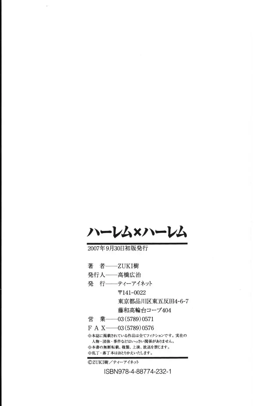 [Zukiki] Harem x Harem Fhentai - Page 225