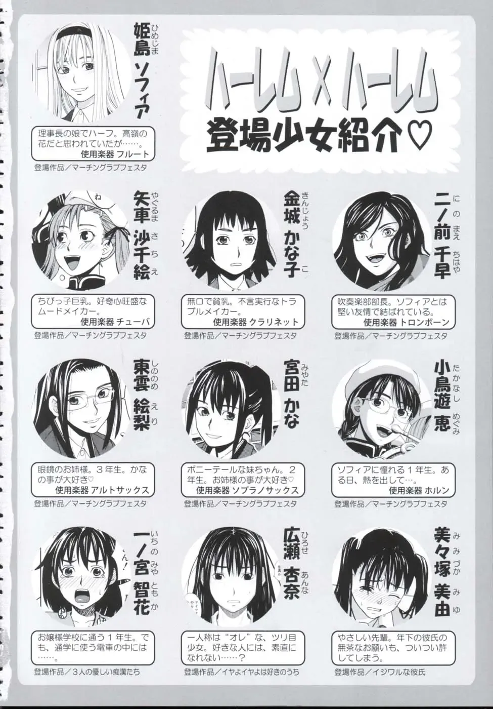 [Zukiki] Harem x Harem Fhentai - Page 4