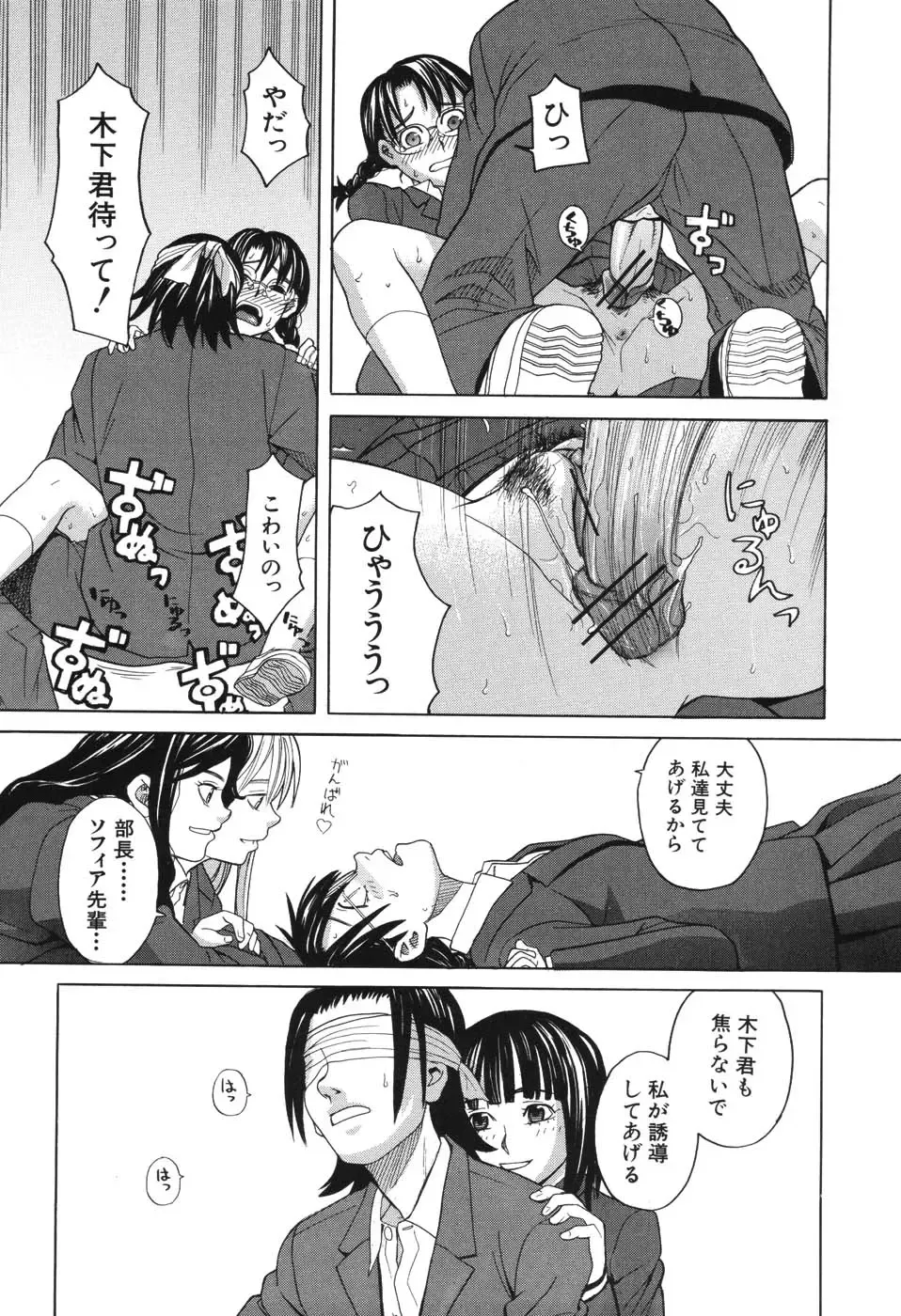 [Zukiki] Harem x Harem Fhentai - Page 52