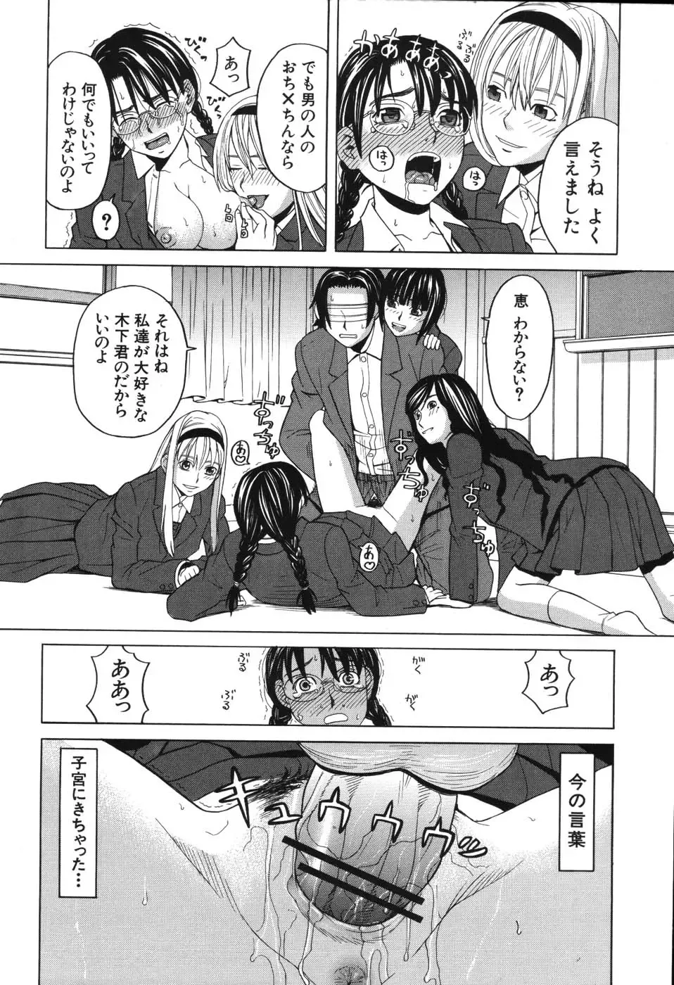 [Zukiki] Harem x Harem Fhentai - Page 58