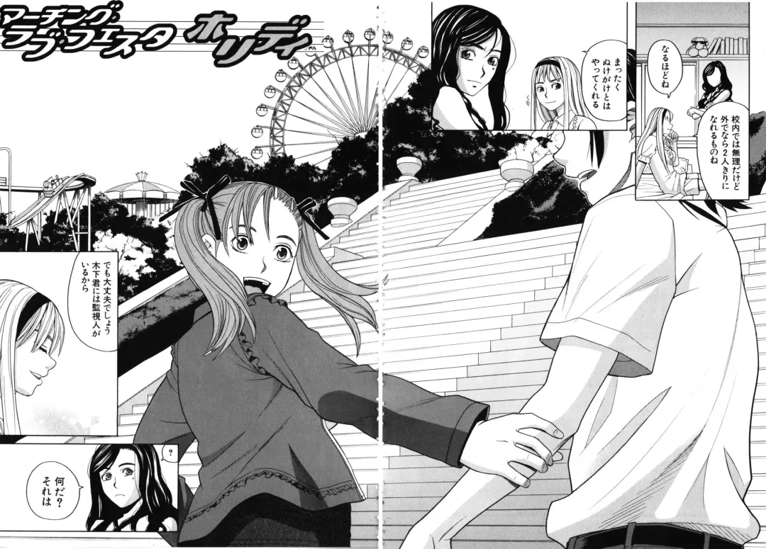 [Zukiki] Harem x Harem Fhentai - Page 64