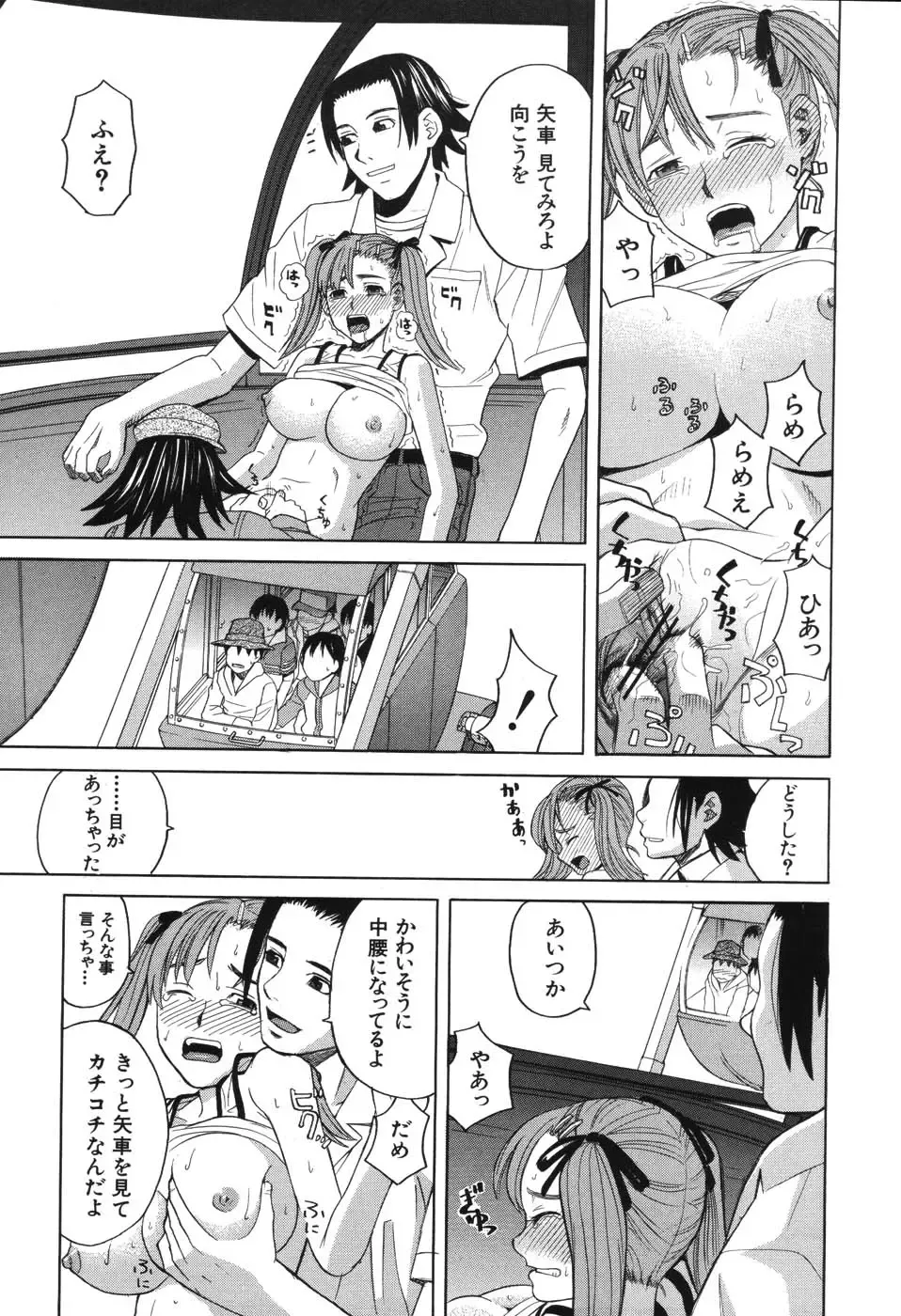 [Zukiki] Harem x Harem Fhentai - Page 78