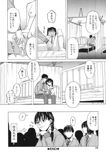 [Zukiki] Harem x Harem Fhentai - Page 147