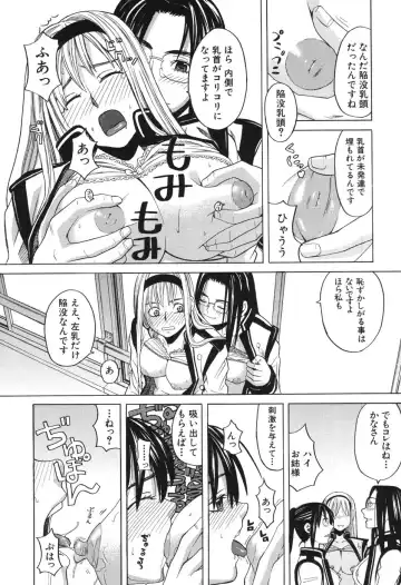 [Zukiki] Harem x Harem Fhentai - Page 21