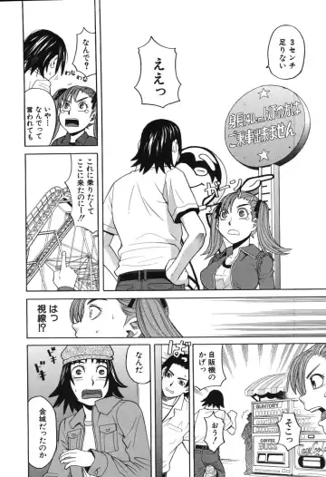 [Zukiki] Harem x Harem Fhentai - Page 67