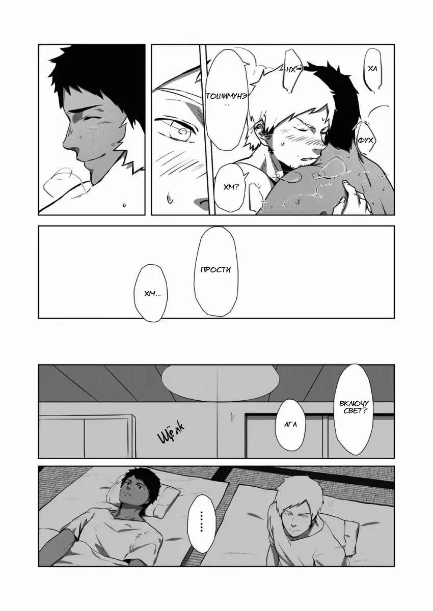 [Gomihakisakurou - Haiki] Waka Papa Uke! ch.2 Fhentai - Page 14