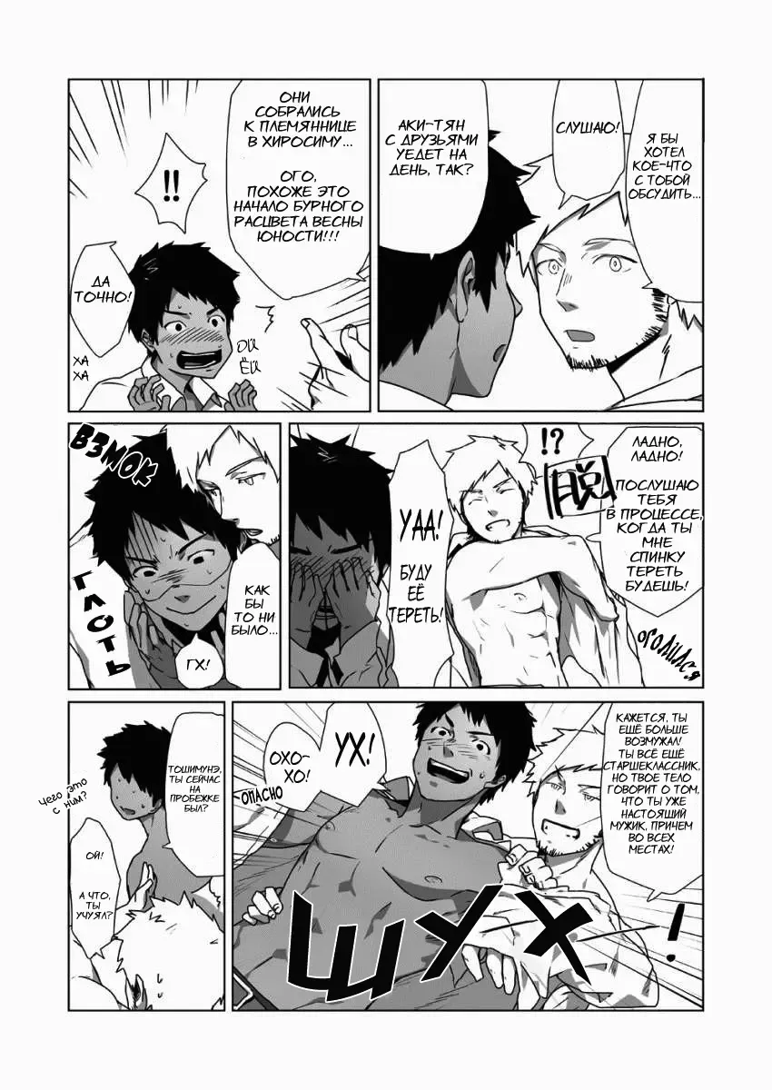 [Gomihakisakurou - Haiki] Waka Papa Uke! ch.2 Fhentai - Page 3