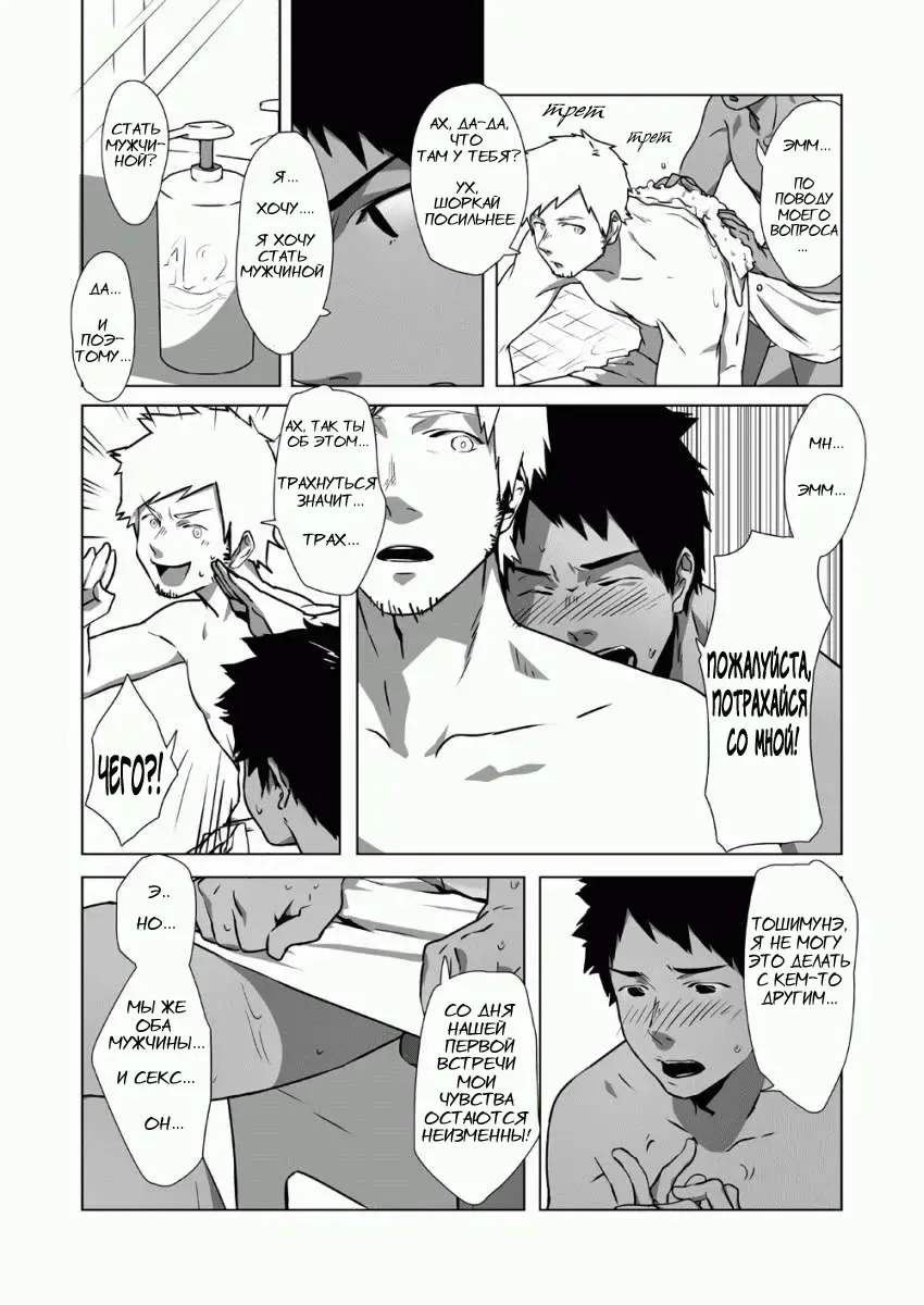 [Gomihakisakurou - Haiki] Waka Papa Uke! ch.2 Fhentai - Page 4