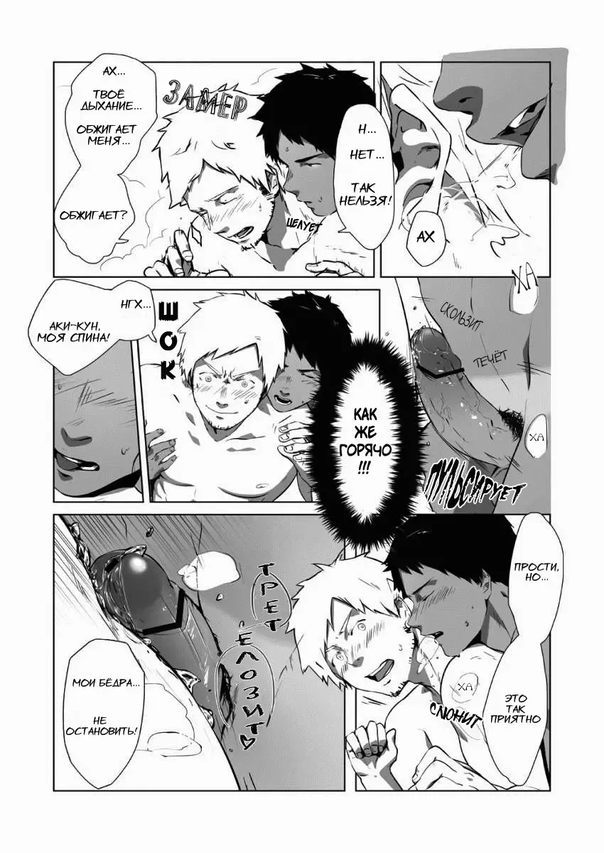 [Gomihakisakurou - Haiki] Waka Papa Uke! ch.2 Fhentai - Page 6