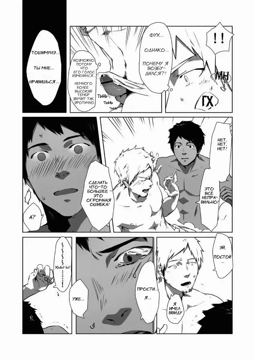 [Gomihakisakurou - Haiki] Waka Papa Uke! ch.2 Fhentai - Page 7