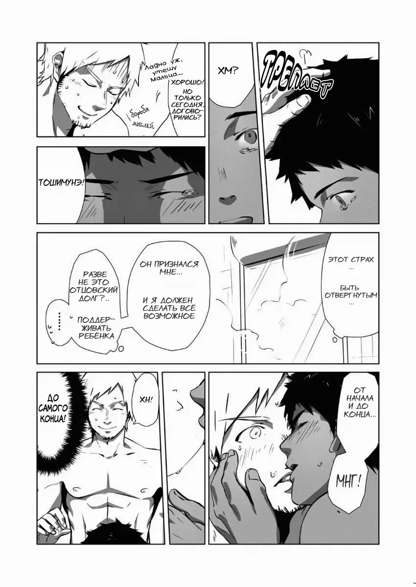 [Gomihakisakurou - Haiki] Waka Papa Uke! ch.2 Fhentai - Page 8