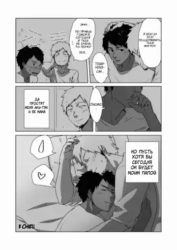 [Gomihakisakurou - Haiki] Waka Papa Uke! ch.2 Fhentai - Page 16