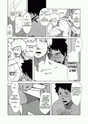 [Gomihakisakurou - Haiki] Waka Papa Uke! ch.2 Fhentai - Page 4