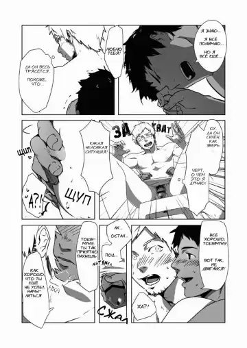 [Gomihakisakurou - Haiki] Waka Papa Uke! ch.2 Fhentai - Page 5