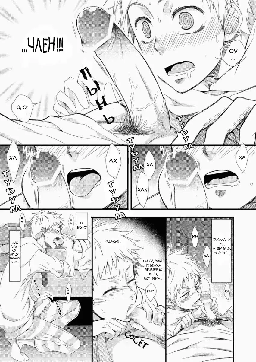 [Shima Kyousuke] Waka Papa Uke! ch.7 Fhentai - Page 9