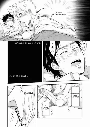 [Shima Kyousuke] Waka Papa Uke! ch.7 Fhentai - Page 10