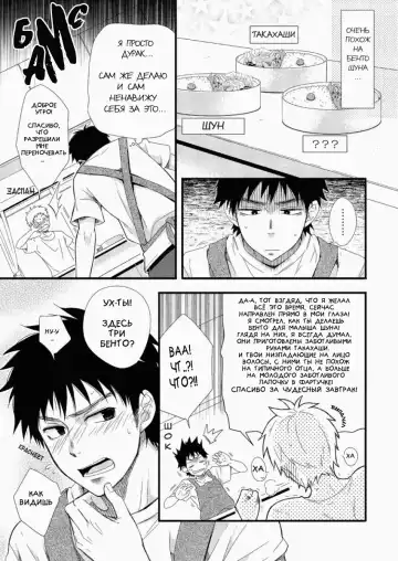 [Shima Kyousuke] Waka Papa Uke! ch.7 Fhentai - Page 16