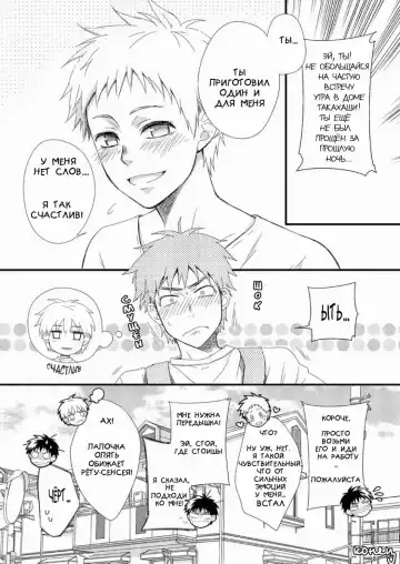 [Shima Kyousuke] Waka Papa Uke! ch.7 Fhentai - Page 17