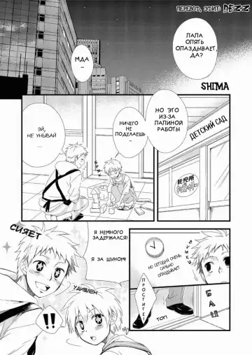 [Shima Kyousuke] Waka Papa Uke! ch.7 Fhentai - Page 2