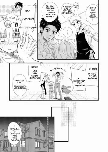 [Shima Kyousuke] Waka Papa Uke! ch.7 Fhentai - Page 4