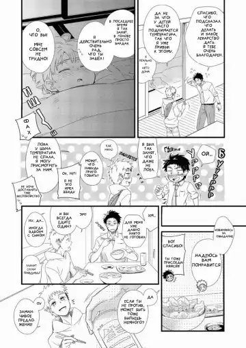 [Shima Kyousuke] Waka Papa Uke! ch.7 Fhentai - Page 5