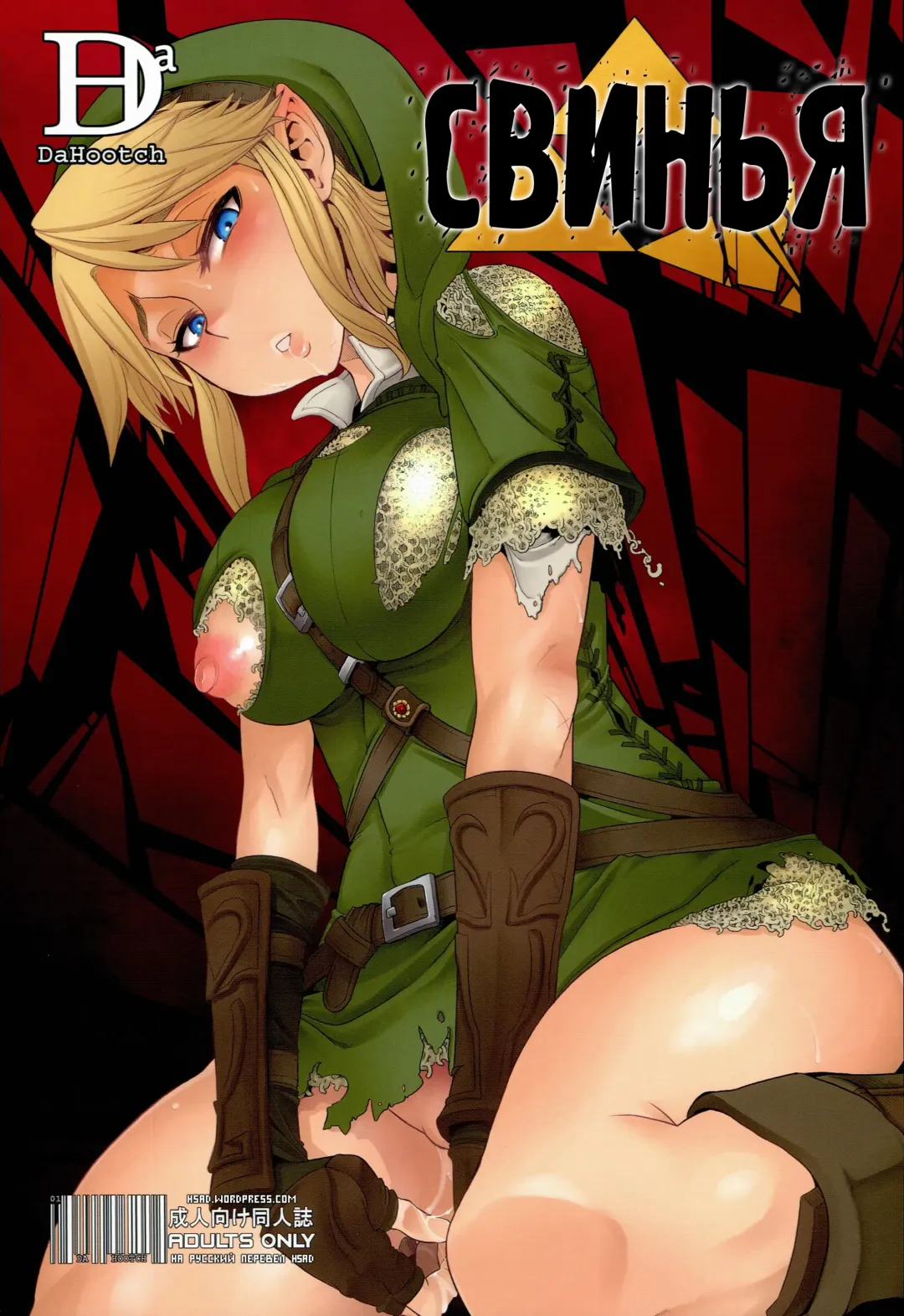 [Shindol] PIG | Свинья Fhentai - Page 1