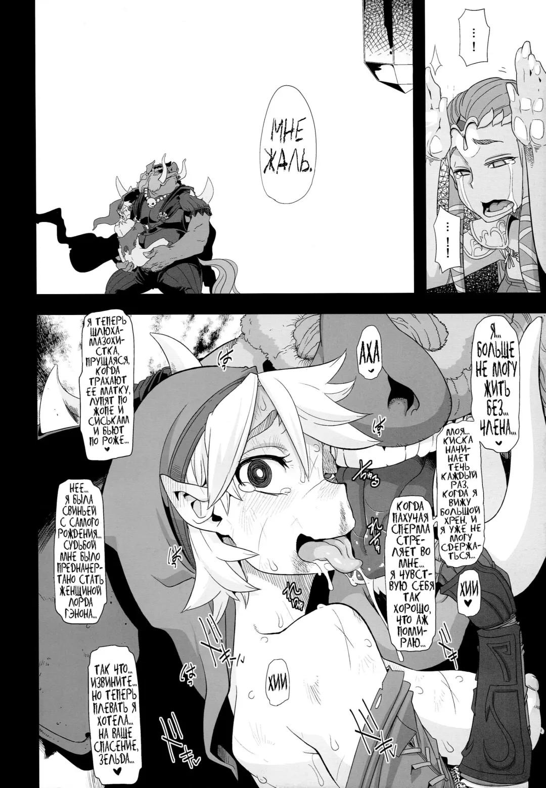 [Shindol] PIG | Свинья Fhentai - Page 20
