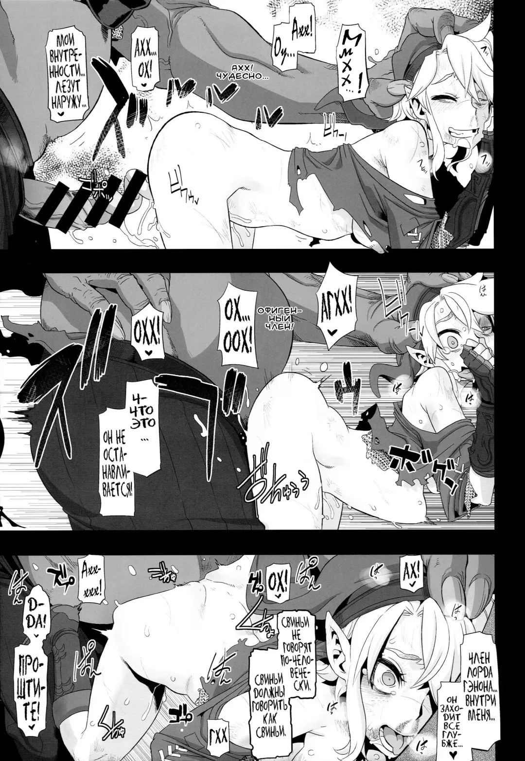 [Shindol] PIG | Свинья Fhentai - Page 21