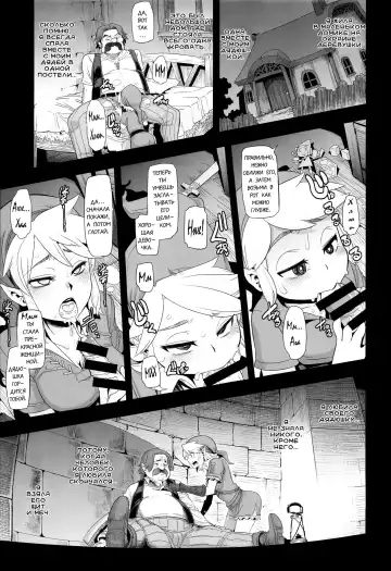 [Shindol] PIG | Свинья Fhentai - Page 7
