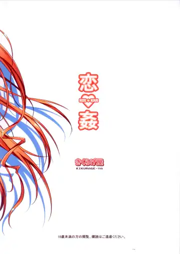 [Kikurage] KOI+KAN Fhentai - Page 34