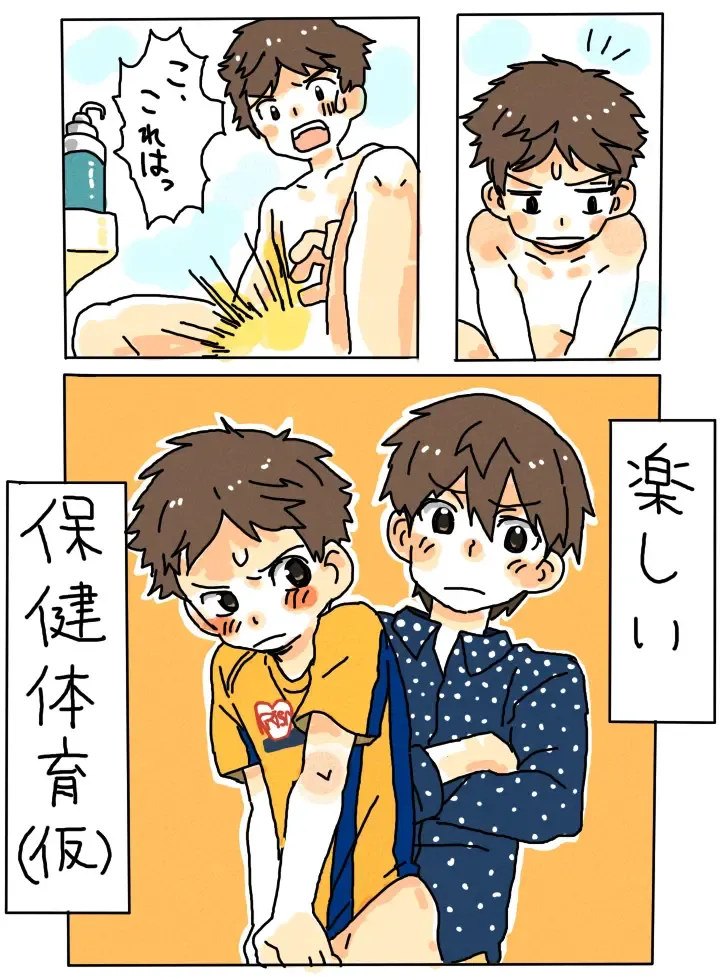 兄ショタ漫画＋α Fhentai - Page 1