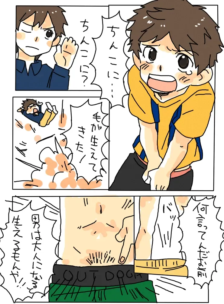 兄ショタ漫画＋α Fhentai - Page 3