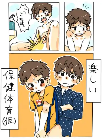 Read 兄ショタ漫画＋α - Fhentai