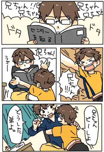 兄ショタ漫画＋α Fhentai - Page 2