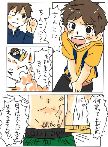 兄ショタ漫画＋α Fhentai - Page 3