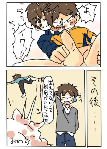 兄ショタ漫画＋α Fhentai - Page 8