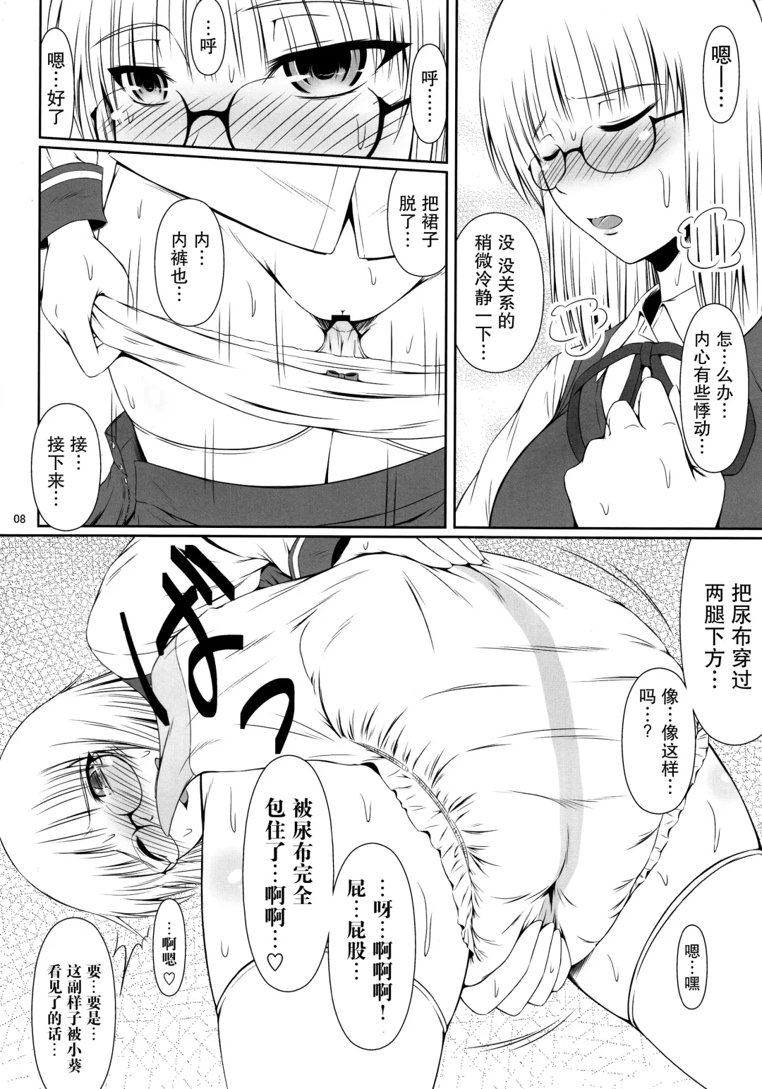 [Mikuni Atsuko] Naisho Nano! -Haruhara-ke San Shimai Monogatari- Fhentai - Page 7