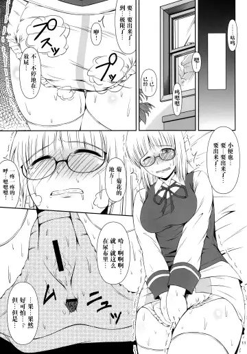 [Mikuni Atsuko] Naisho Nano! -Haruhara-ke San Shimai Monogatari- Fhentai - Page 10