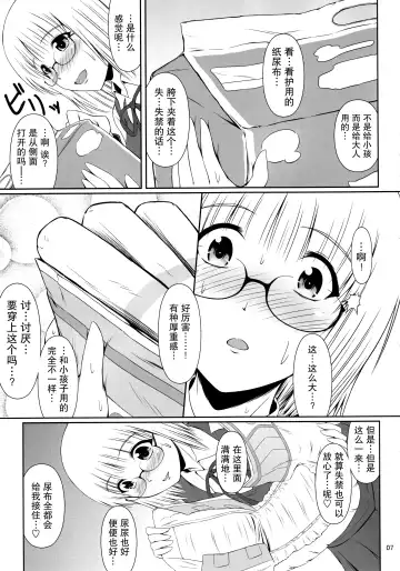 [Mikuni Atsuko] Naisho Nano! -Haruhara-ke San Shimai Monogatari- Fhentai - Page 6