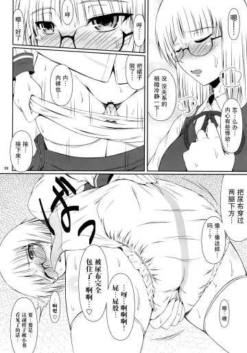 [Mikuni Atsuko] Naisho Nano! -Haruhara-ke San Shimai Monogatari- Fhentai - Page 7