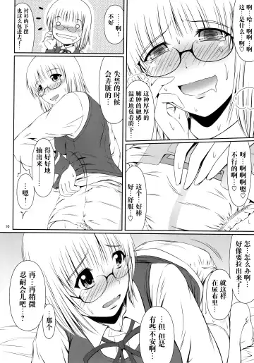 [Mikuni Atsuko] Naisho Nano! -Haruhara-ke San Shimai Monogatari- Fhentai - Page 9