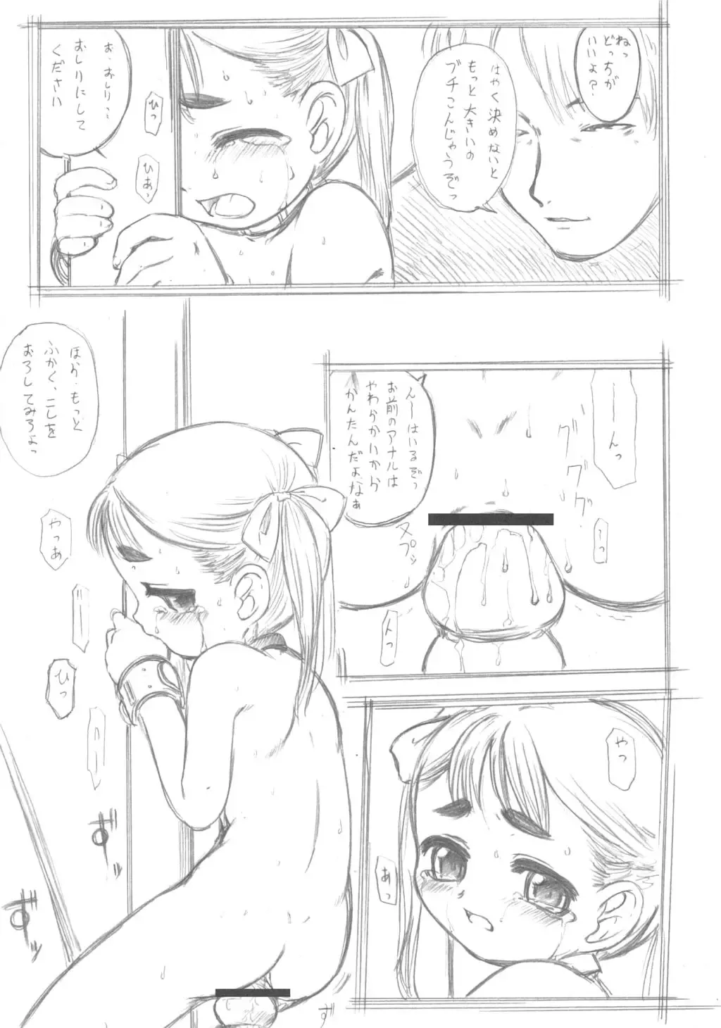 [Okina] ZANKOKU 3 Fhentai - Page 15